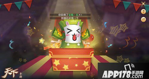 天下手游愚人节活动介绍