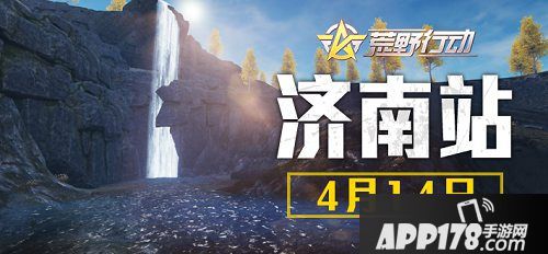 荒野行动城市挑战赛开启