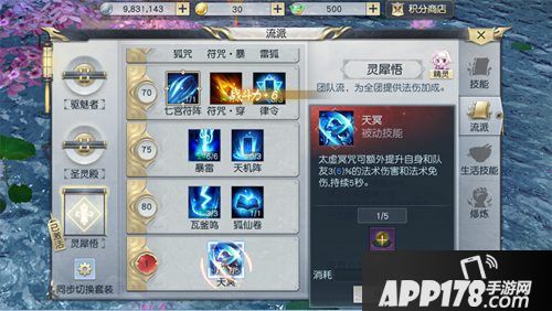 镇魔曲手游佛系玩家秘法