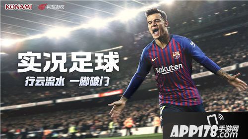 实况足球系列活动上线