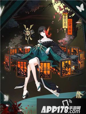 阴阳师彼岸花全新皮肤