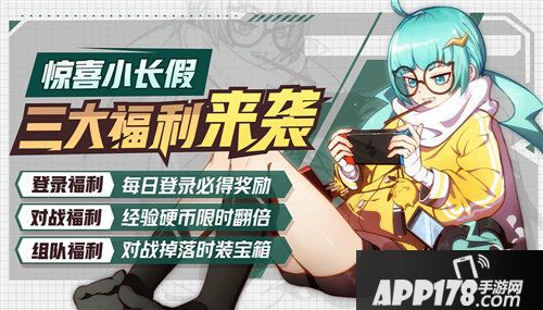 非人学园五一小狂欢