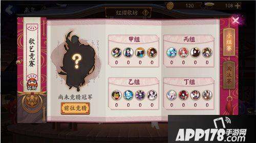 阴阳师离岛之歌活动即将上线