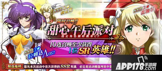 梦幻模拟战手游4月11日更新公告 基扎洛夫&威拉心之羁绊解锁
