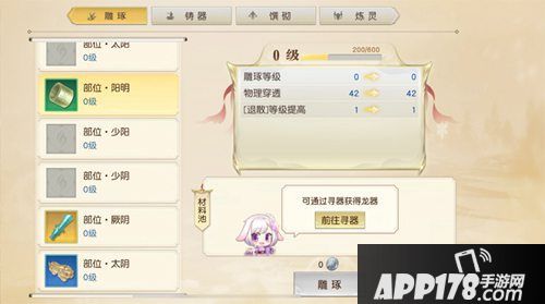 镇魔曲手游佛系玩家秘法