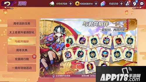 轮回诀一周年活动来袭