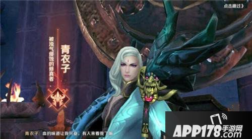 完美世界手游青衣冢狱副本