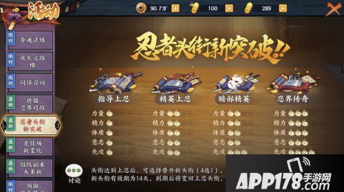 火影忍者ol手游跨服忍界大战