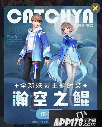 一起来捉妖五一御灵黄金周系列活动介绍
