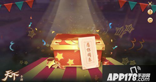 天下手游愚人节活动介绍