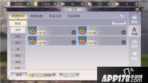 完美世界手游药物选择推荐