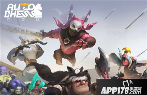 自走棋不删档全面内测开启