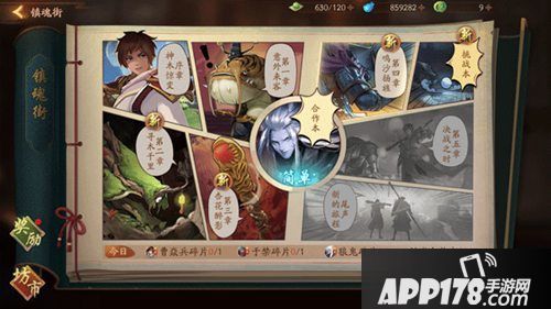 神都夜行录妖灵狼鬼解析