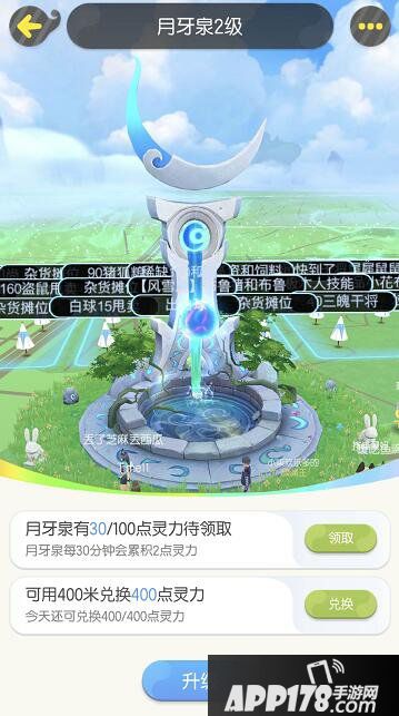 一起来捉妖月牙泉玩法攻略 领取源源不断的灵力