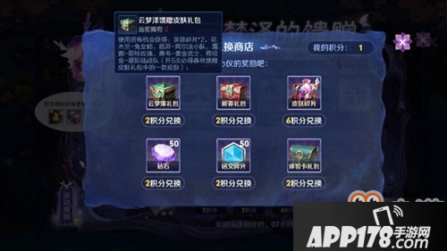 王者荣耀瑶伴生皮肤森免费获得攻略