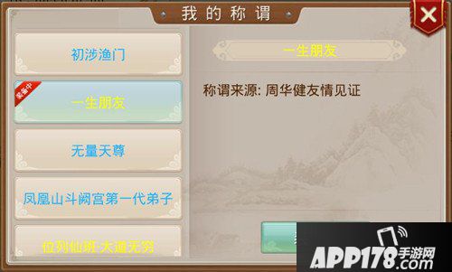 问道手游三周年