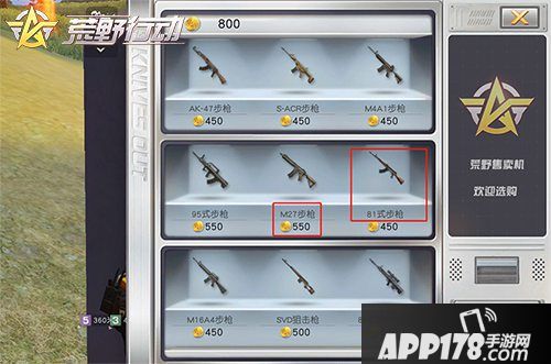 荒野行动300大乱斗玩法