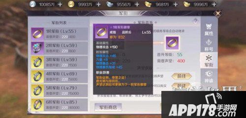 完美世界手游军阶装备怎么获得