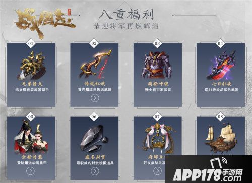 战国志周年庆资料片定档5月9日