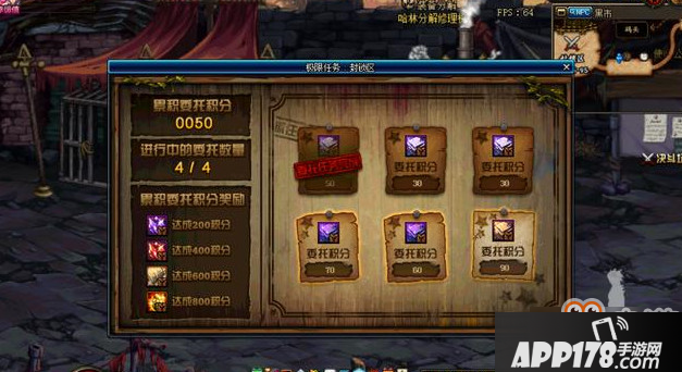 DNF希望地下城<a href=http://www.app178.com/gonglue/ target=_blank class=infotextkey>攻略</a> 任务别忘做 否则少几百黑暗之眼！