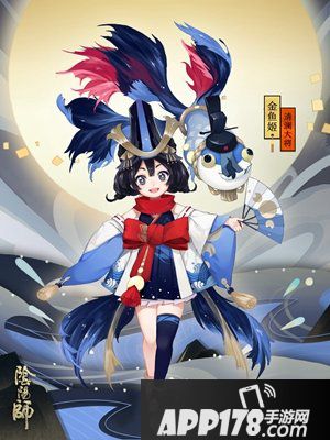 阴阳师金鱼姬全新皮肤 用可爱征服星辰大海