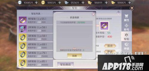 完美世界手游军阶装备怎么获得