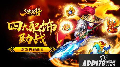 少年名将战力提升
