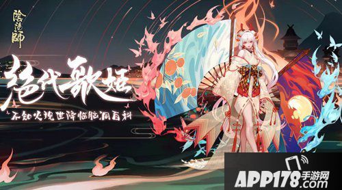 阴阳师不知火专属百科 脑洞大开由你创造