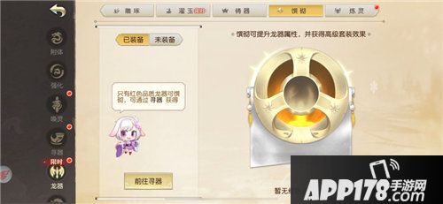 镇魔曲龙器炼灵限时开放