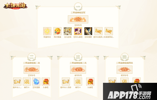 大话西游手游龙争虎斗 超级联赛三天上线