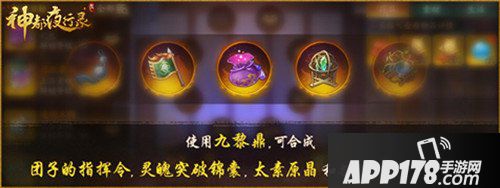 神都夜行录镇魂街联动