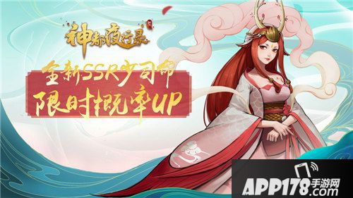 神都夜行录全新妖灵少司命震撼曝光