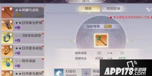 完美世界手游每日一题答案