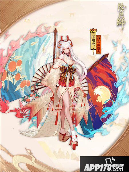 阴阳师不知火