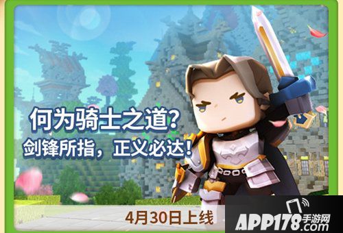 迷你世界4月24日更新 人人都是小作家