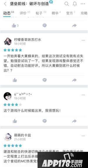 堡垒前线破坏与创造测试前线复盘