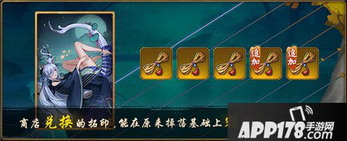 神都夜行录鹿蜀回归