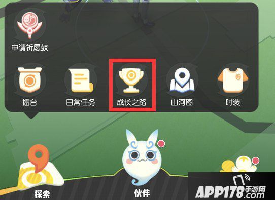 一起来捉妖成长之路系统玩法攻略