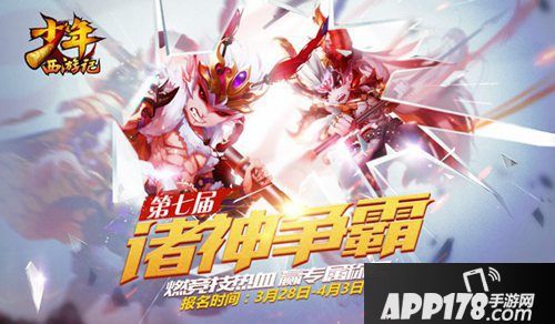 少年西游记新版本无光之昼上线