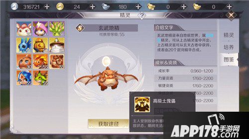 完美世界手游武侠选择什么精灵