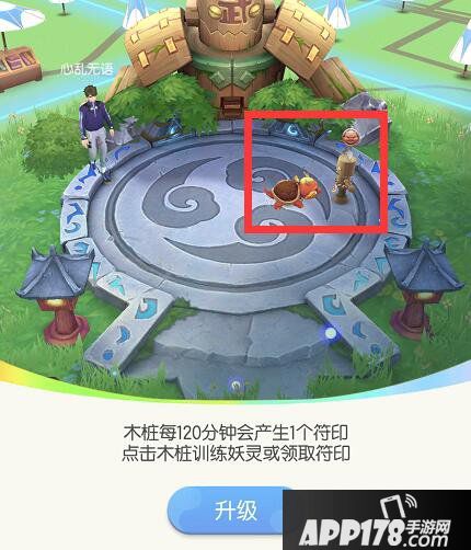 一起来捉妖训练场玩法技巧 符印奖励不要错过