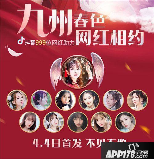 九州飞凰录最美小姐姐论战