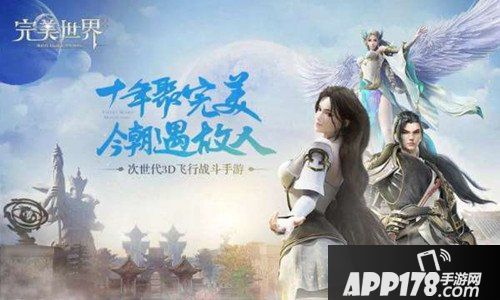 完美世界手游妖精职业介绍