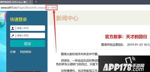 推理学院鱼人宝藏密码