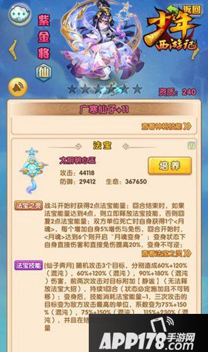 少年西游记新版本无光之昼上线