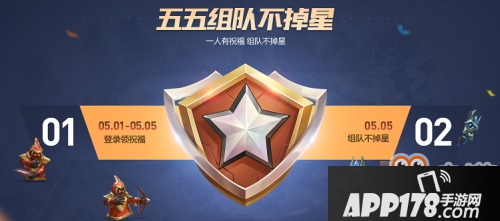 王者荣耀五五朋友祝福获得方法