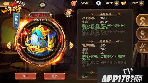 少年名将战力提升