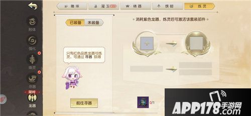 镇魔曲龙器炼灵限时开放