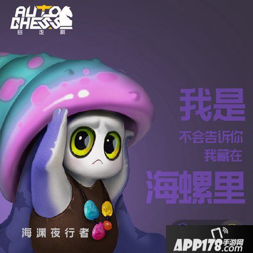 自走棋手游英雄形象