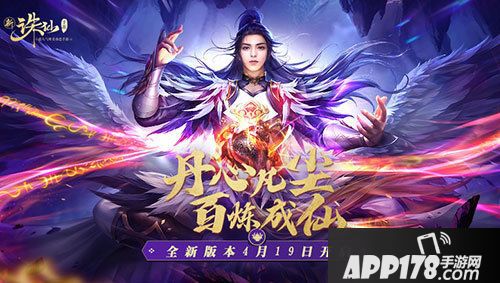 诛仙手游炼丹玩法曝光